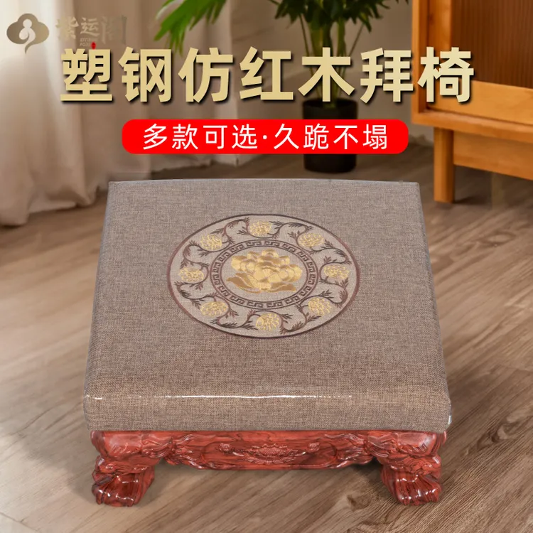  狮脚拜椅家用拜忏垫拜垫拜墩加厚莲花禅修垫礼佛跪垫磕头拜凳