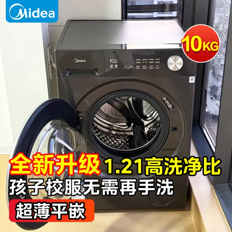 美的滚筒洗衣机全自动家用变频大容量10公斤带洗脱洗烘一体机56T商品图