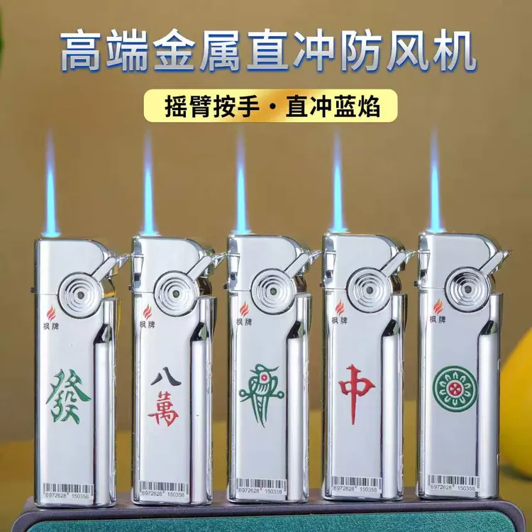 创意个性高档耐用防爆可调节火焰防风蓝焰直冲可充气打火机送礼物