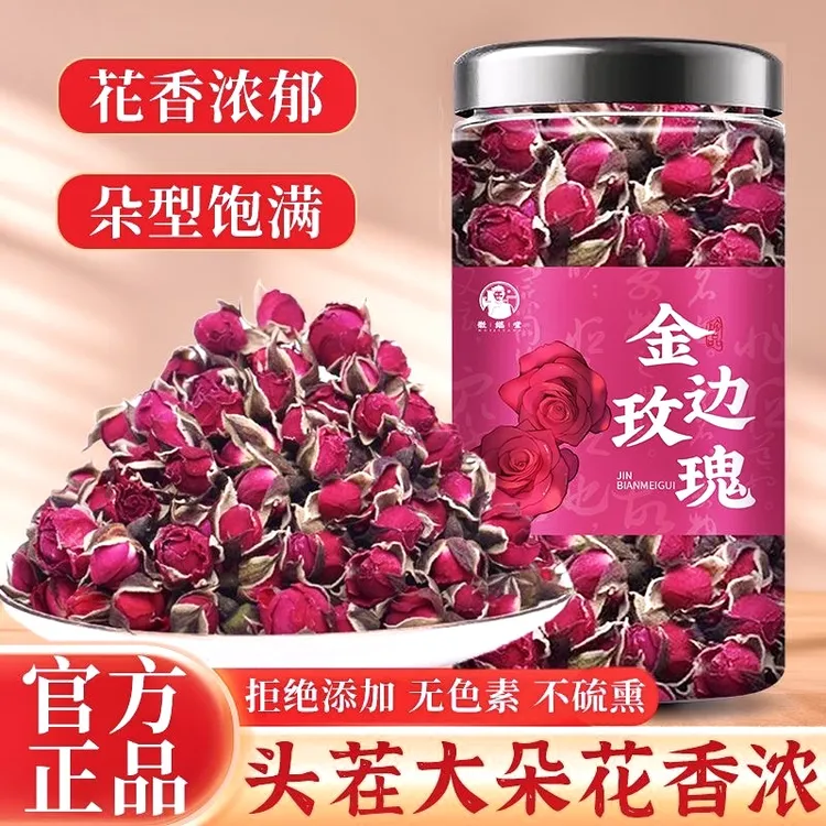 【气色红扑扑】云南金边玫瑰养生花茶富含花青素头茬天然正品无硫熏