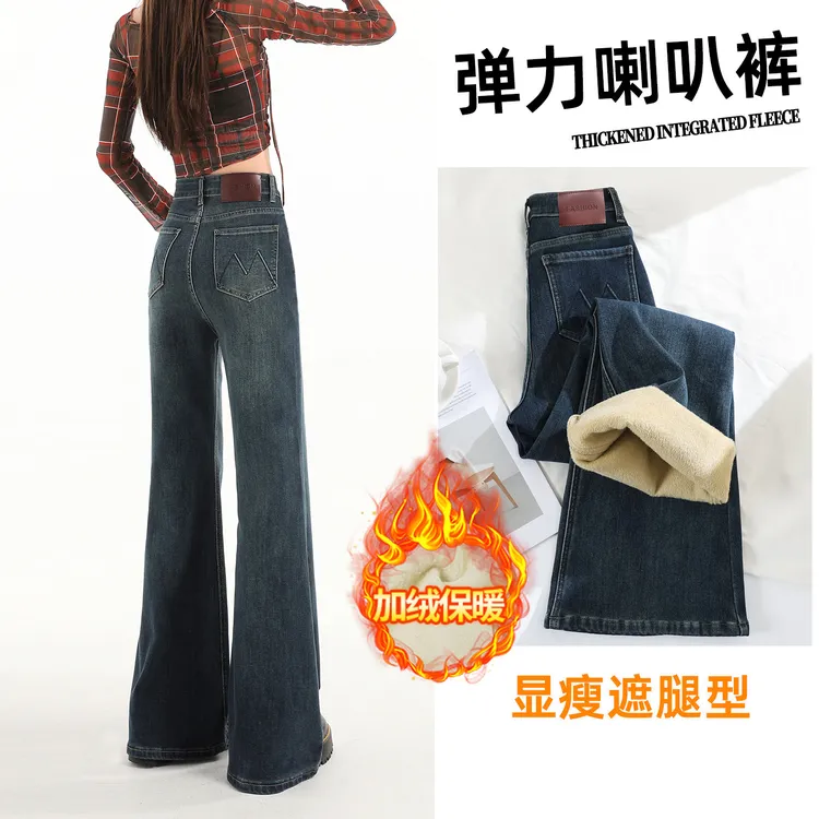 加绒复古高腰弹力喇叭牛仔裤女2025新款修身不贴腿显瘦拖地马蹄裤
