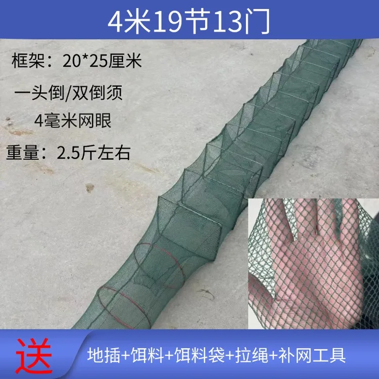 【2.5斤亚膜须】虾笼河虾笼龙虾笼渔网鱼网