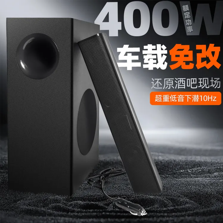 漫声专业大功率大音量车载免改有源音箱广场K歌电脑电视蓝牙音响