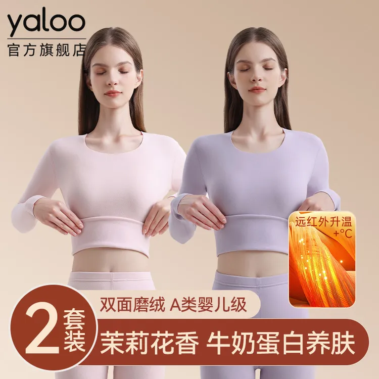 雅鹿女士保暖内衣秋衣秋裤女款薄款套装内穿线衣线裤冬季2025新款