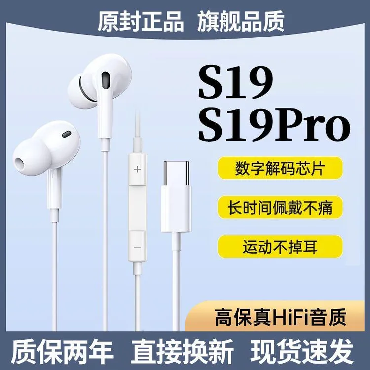 适用vivoS19Pro耳机有线入耳式vivoS19耳机线控高音质带麦K歌游戏