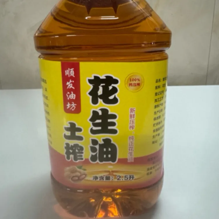 广西农家散装土榨纯正0勾兑现榨花生油2.5升4.6斤赠送100毫升试吃