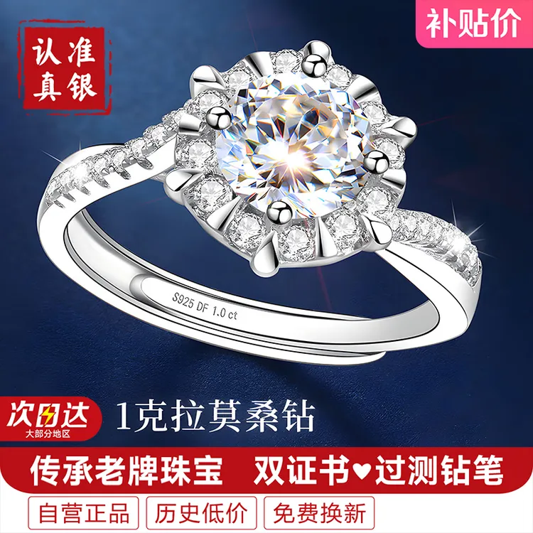 925银莫桑石戒指 女款情侣对戒莫桑钻求婚钻戒结婚订婚婚戒可调节