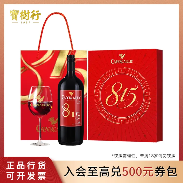 宝树行 凯宝利 815 中秋礼盒装1500ml