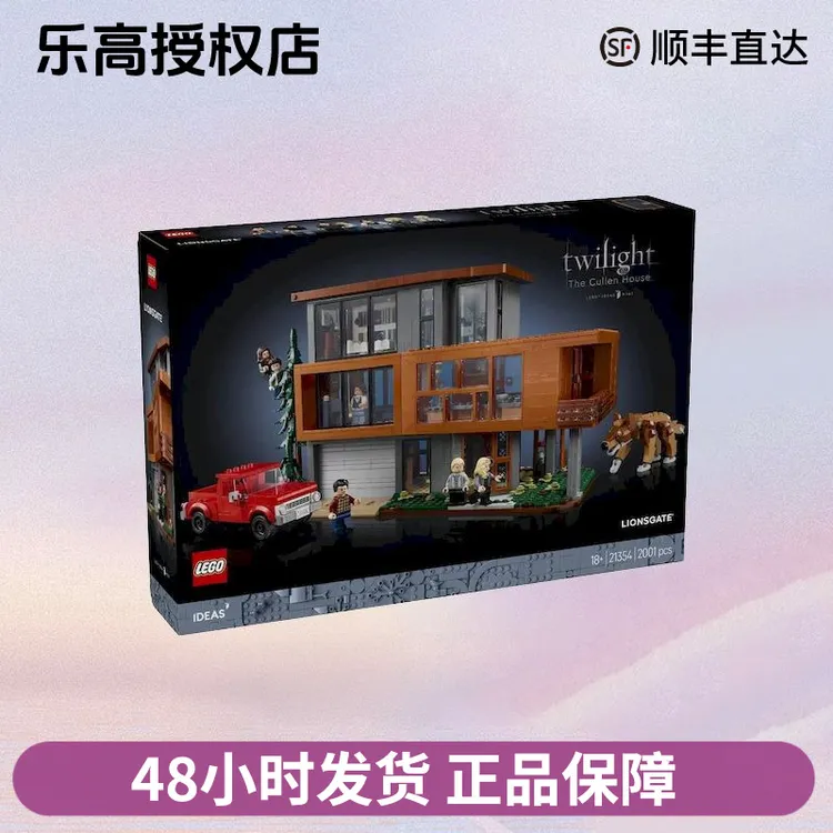 LEGO/乐高21354暮光之城库伦之家创意IDEAS系列拼装拼搭积木玩具