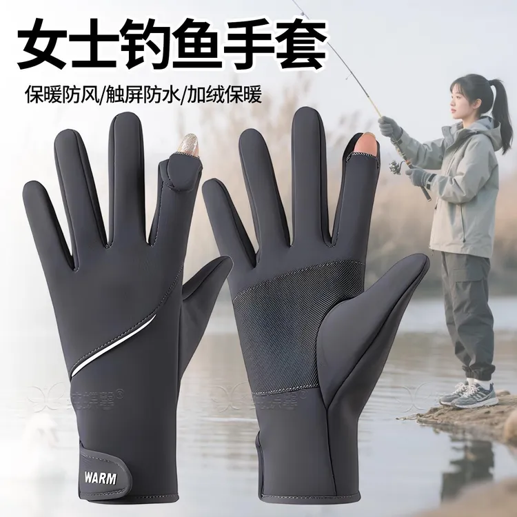 冬季钓鱼手套防刺飞磕垂钓保暖防滑路亚女款触屏开车露指骑行防风