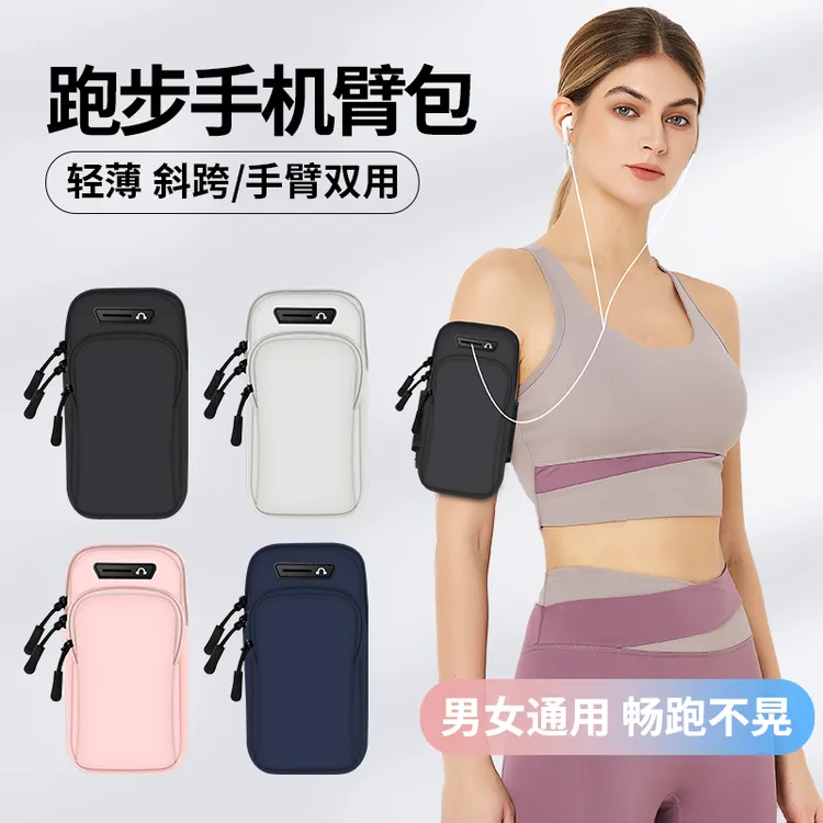跑步手机臂包袋胳膊健身装备手腕带手臂轻薄运动手机臂套男女专用