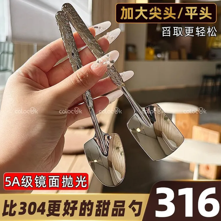 colocook 【高定碎钻质感】316不锈钢甜品勺咖啡搅拌勺蛋糕小勺匙
