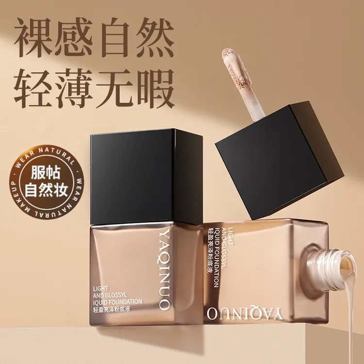 润颜亮泽粉底液防水防汗持久控油干皮油皮不易脱妆