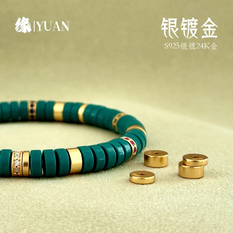 925银银制品 镀24K金实心药片厚切隔片直切垫片手串单圈文玩配饰