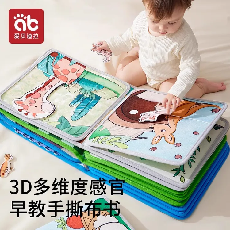 爱贝迪拉撕撕书宝宝粘贴早教布书手撕不烂可啃咬魔术贴玩具安静书