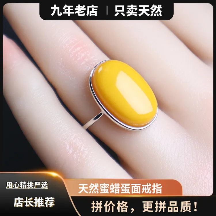 天然鸡油黄蜜蜡蛋面活口可调节S925镶嵌女款戒指简约气质时尚百搭