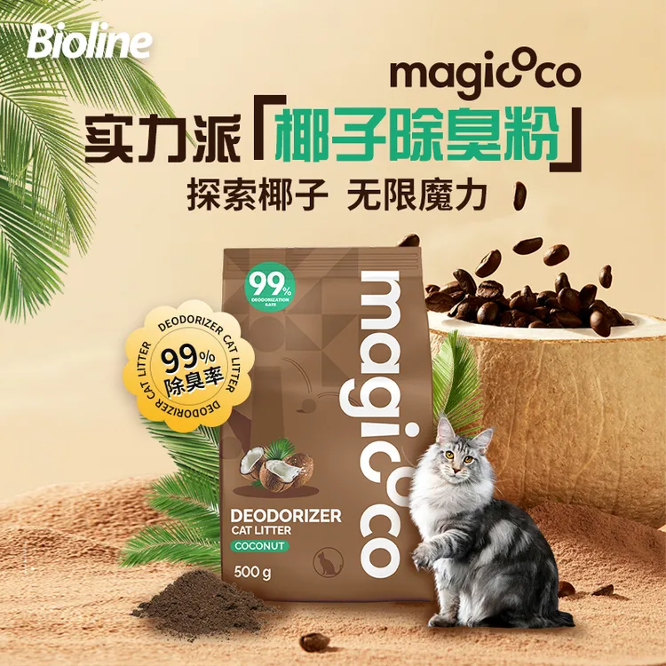 magicoco椰子猫砂除臭粉天然除臭祛味猫砂伴侣净味去猫尿神器