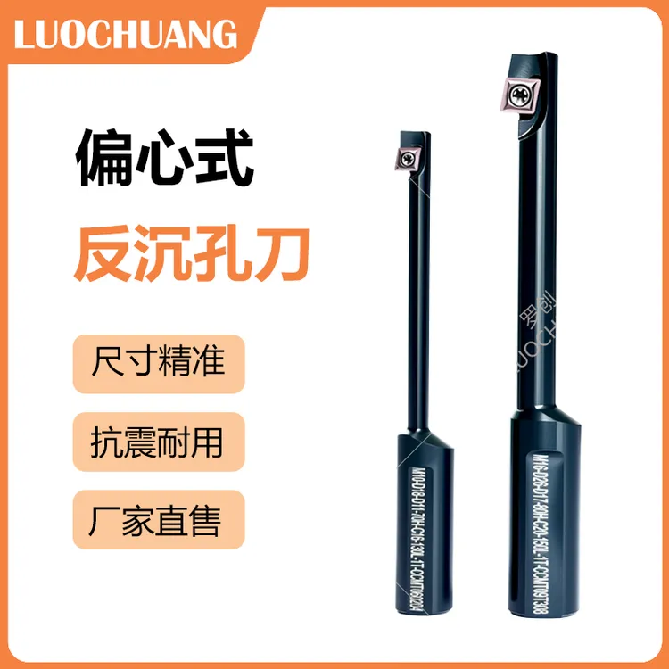 偏心反镗反刮反锪面反拉倒拉舍弃式可转位刀杆厂家支持非标定做