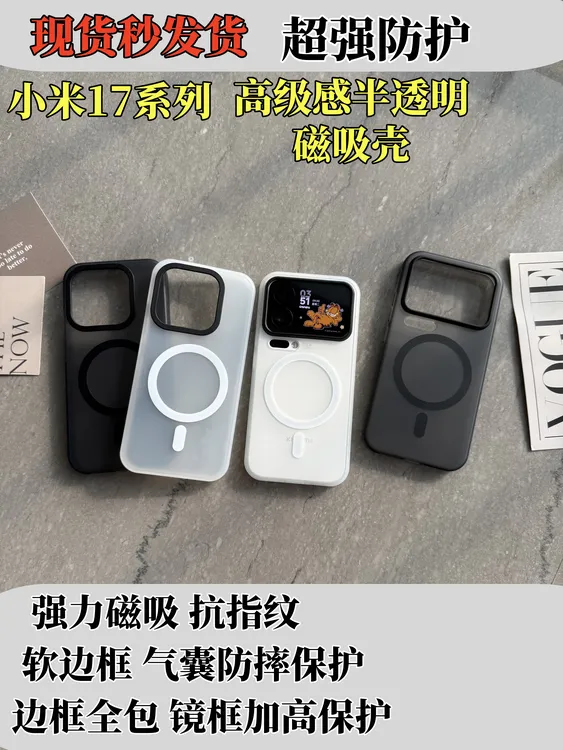 强防摔壳适用小米17pro磁吸壳17promax亲肤X300红米K90新款IQOO15