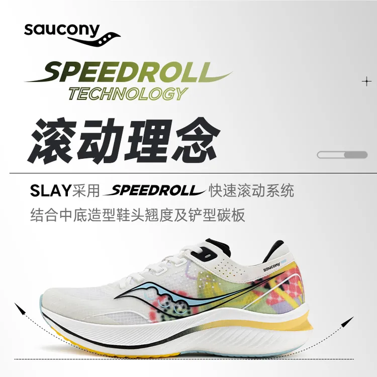 Saucony索康尼SLAY全速专业马拉松男女全掌碳板跑鞋训练运动鞋