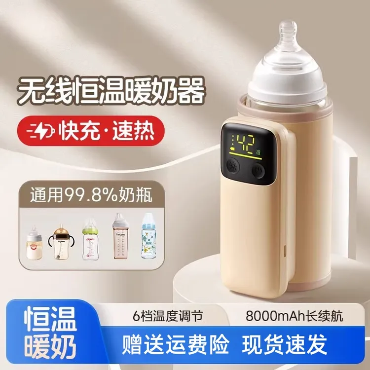 婴幼儿奶瓶保温套无线奶瓶保温套恒温暖奶套USB充电外出温奶加热