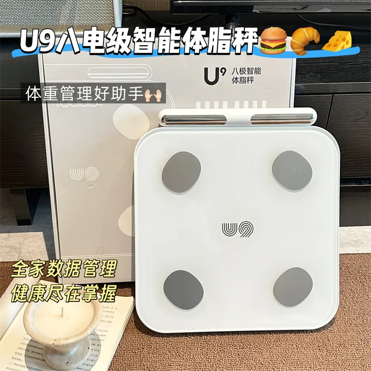 体重秤称重小型人体秤体脂秤健康秤电子秤宿舍高精度可爱学生家庭