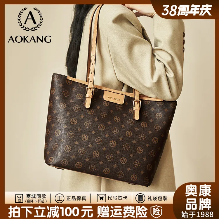 奥康托特包2026秋冬新款女时尚百搭大包高级质感大容量单肩包爆款
