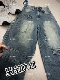 【星宝专属】9120新款美式潮牌宽松阔腿拼接弯刀牛仔裤