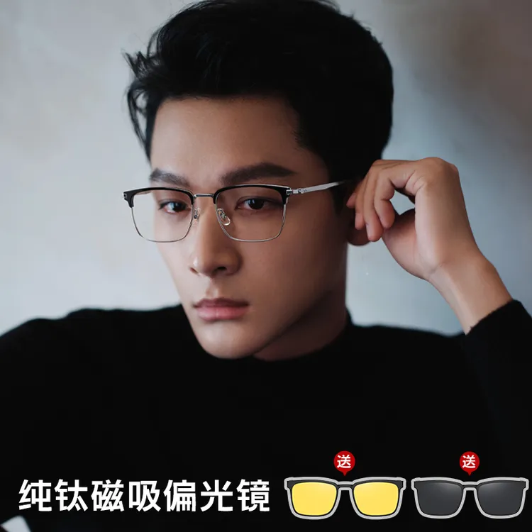 纯钛磁吸眼镜框男近视防蓝光变色防雾三合一有度数框架超轻男士