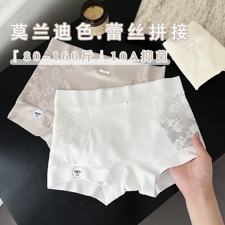 魅卿莫代尔蕾丝内裤女士安全裤二合一10A抑菌裆无痕透气中腰平角