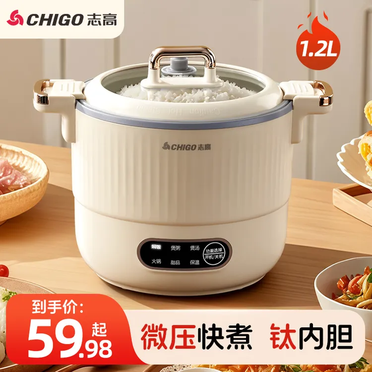 Chigo/志高钛内胆电饭煲家用1-3人多功能小电饭锅微压锅电煮锅