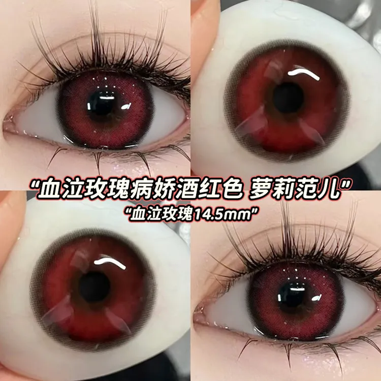 OVOLOOK血泣玫瑰红色美瞳新款春夏显色学生大直径半年抛隐形眼镜