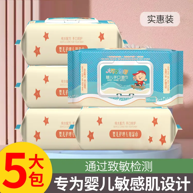 大耳朵图图婴幼儿湿巾亲肤棉柔抽取7