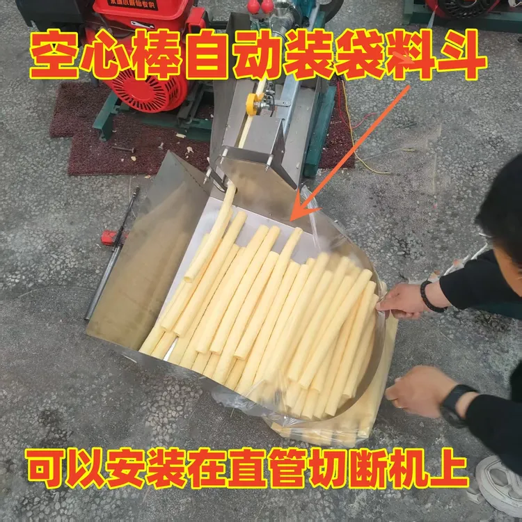 空心棒自动装料斗直管切刀康乐果自动装袋神器新款直管切断接料斗
