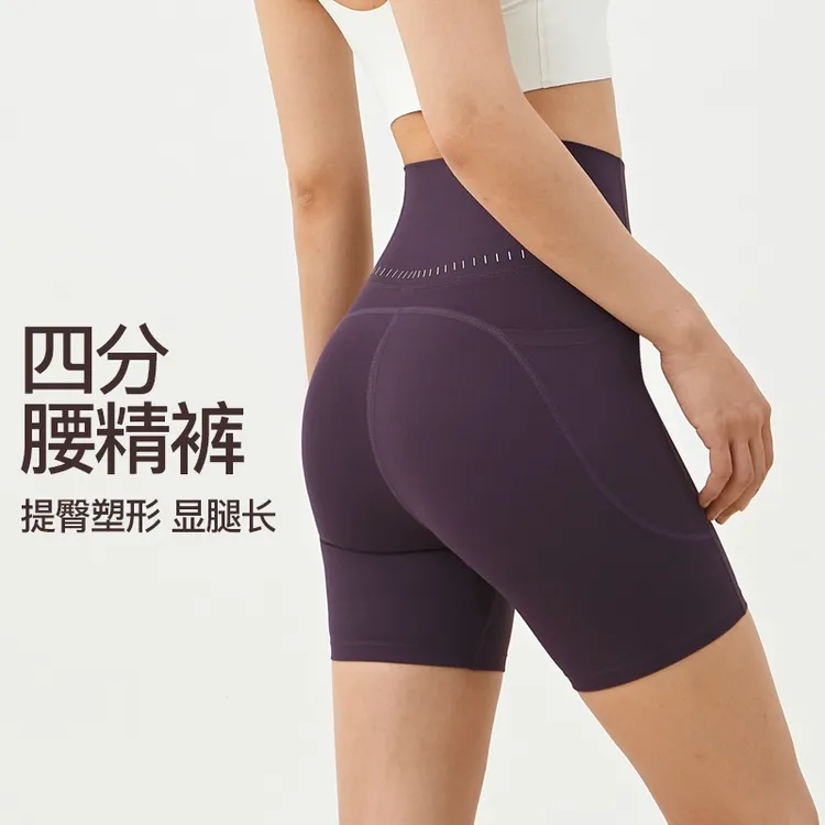四分瑜伽裤无尴尬线高腰蜜桃提臀外穿骑行健身跑步口袋运动短裤女