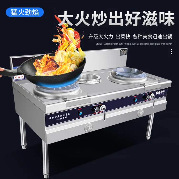 猛火灶商用酒店专用熄火保护煤气天然气液化气不锈钢节能单双灶台