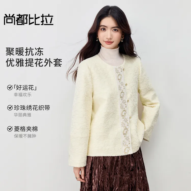 [夹棉保暖]优雅通勤圆领撞色珍珠绣花织带幸运花肌理厚保暖外套
