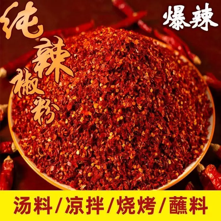 辣椒粉干辣椒面印度魔鬼椒粉超辣特辣椒巨辣变态辣辣椒粉红油粉