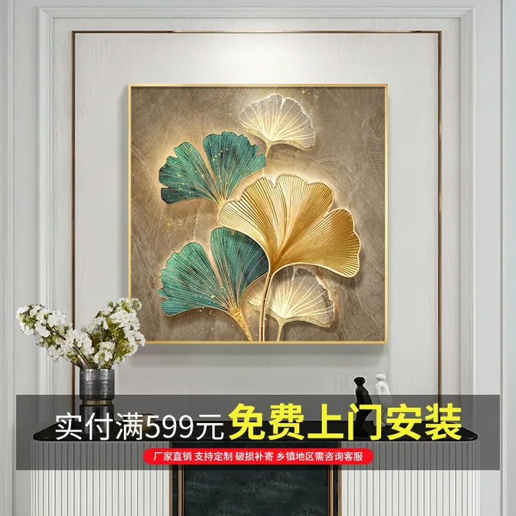 现代轻奢玄关装饰画高级感正方形银杏叶客厅挂画高档餐厅墙面壁画