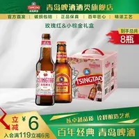 玫瑰红白啤+拉环小棕金礼盒装258ml*8
