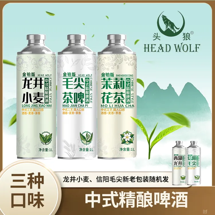 金铂版头狼中式精酿啤酒茶啤原麦汁浓度10P酒精度3.7°专属