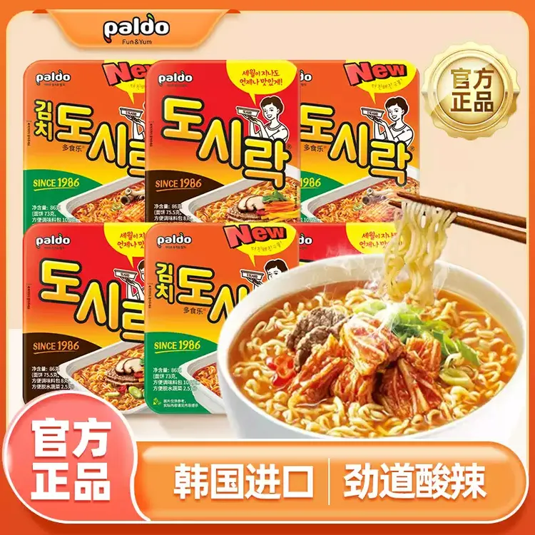 paldo/八道 【热巴】【苦尽柑来IU】明星韩剧同款泡面韩国拉面方便面