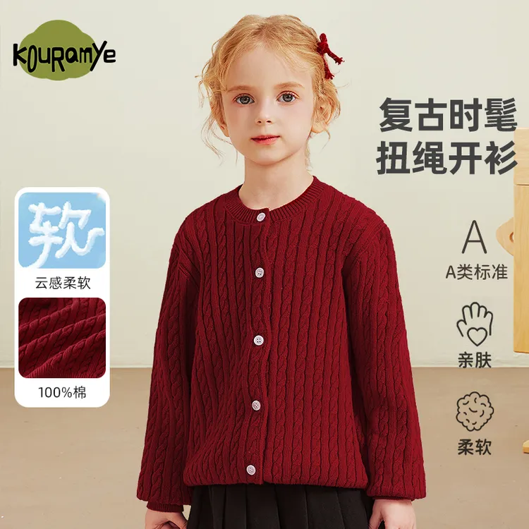 酷娃米秋季新款儿童亲子毛衣中小男女宝民族风扭花圆领开衫4495