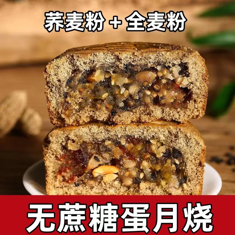 【无加蔗糖】荞麦蛋月烧中秋月饼松软糕点心传统美味70g