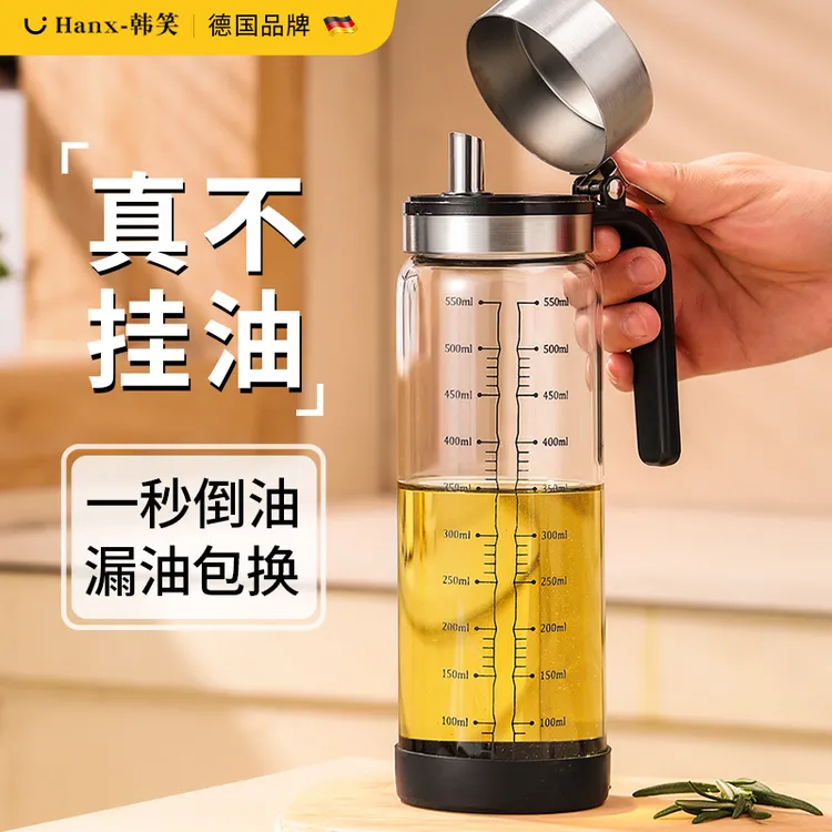韩笑玻璃油壶厨房家用不挂油酱油醋调料瓶专用装油罐2025新款油瓶