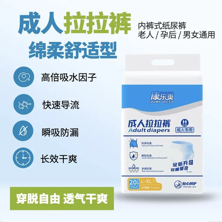 夏季限定拉拉裤内裤式纸尿裤尿失禁男女轻薄防漏贴合多拍便宜囤货