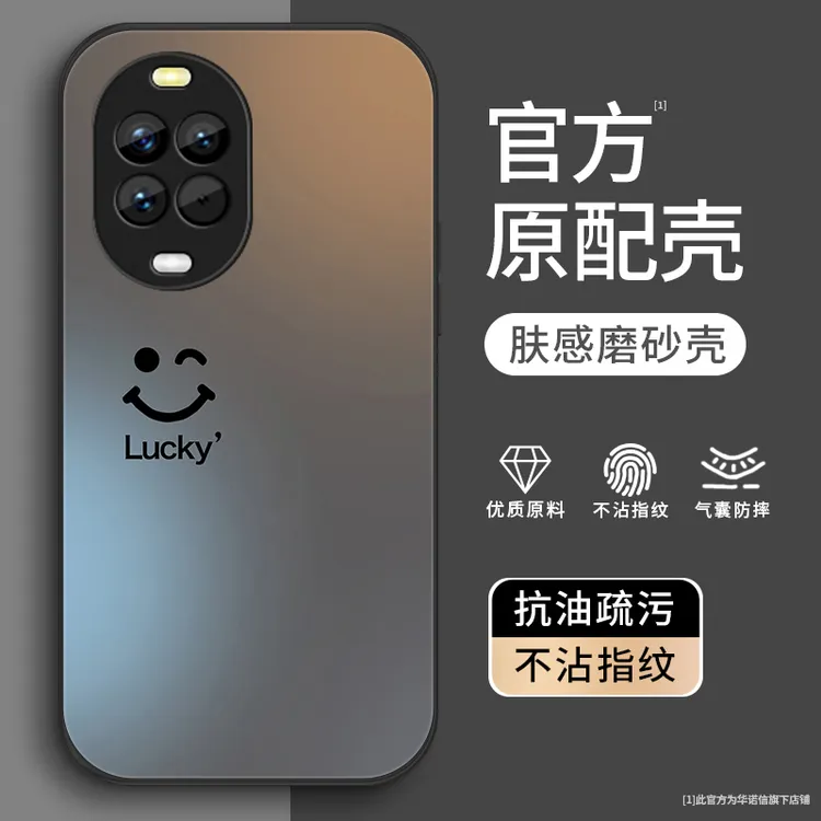 幸运微笑适用华为Nova14pro手机壳Nova14Ultra全包男生肤感壳防摔