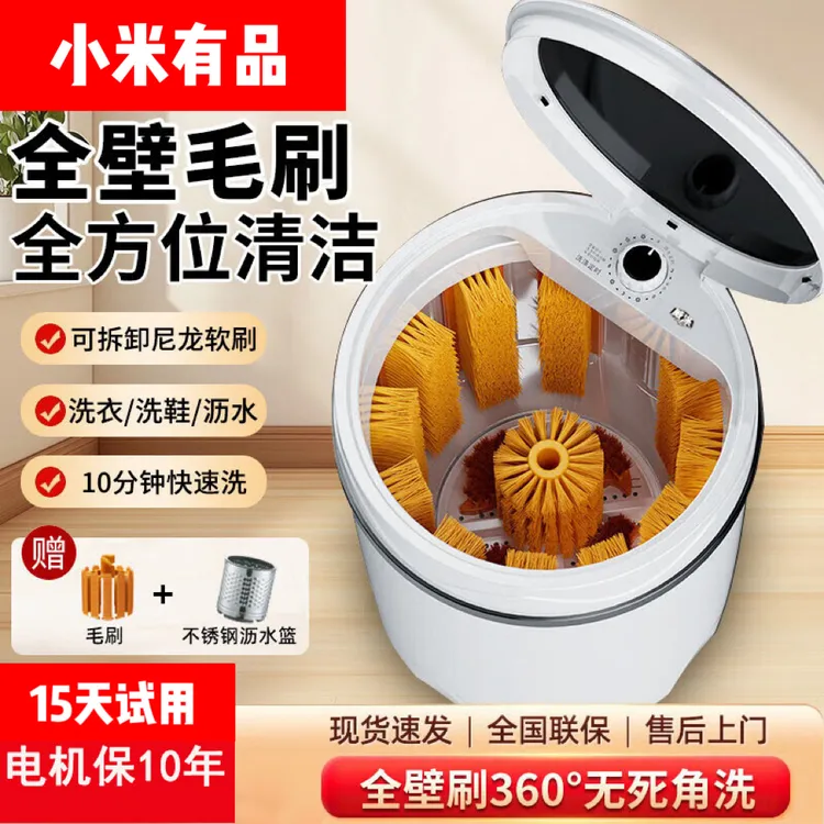 小米有品生态链自动洗鞋机洗沥一体蓝光抑菌小型洗衣洗袜两用宿舍