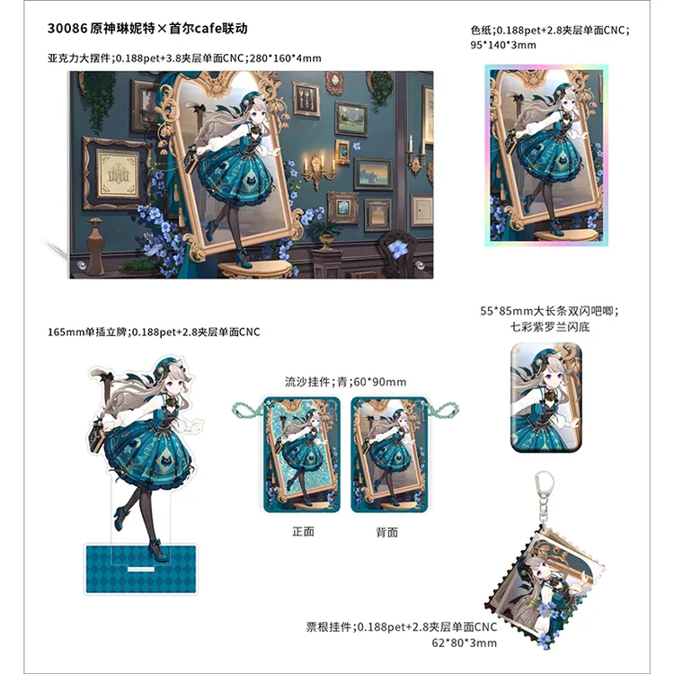 源神游戏周边琳妮特双闪吧唧亚克力夹层大摆件立牌流沙挂件色纸