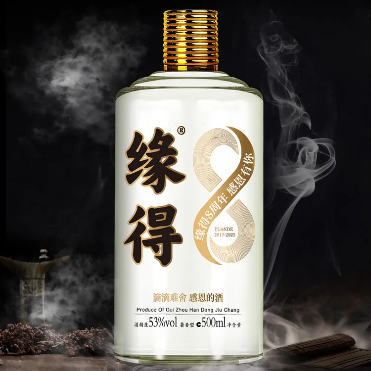 缘得感恩8周年【单瓶】酱香型白酒53度500ml